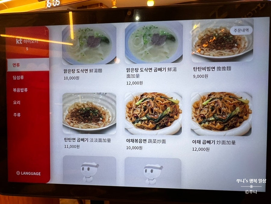 도삭면공방 사진 6