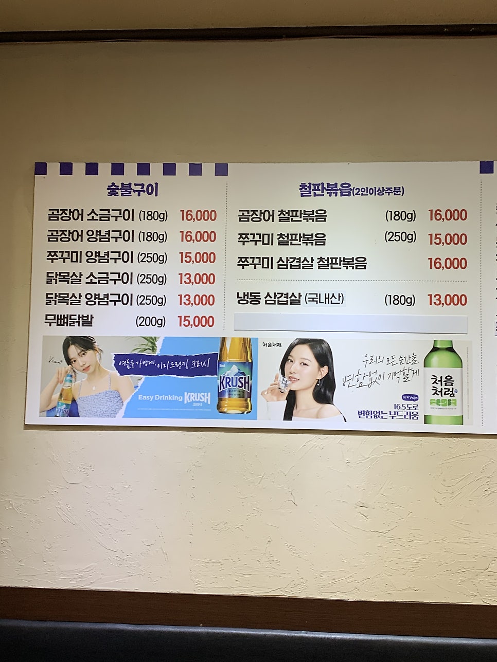 토영자갈치곰장어 사진 5