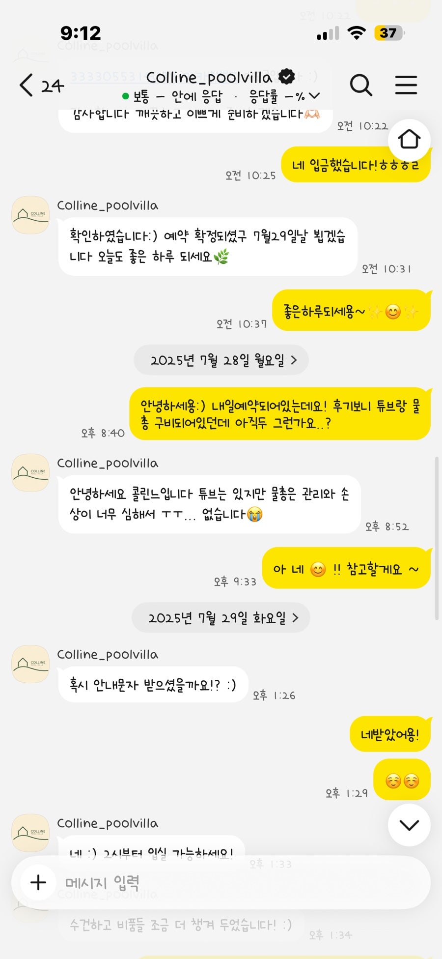 콜린느 사진 6