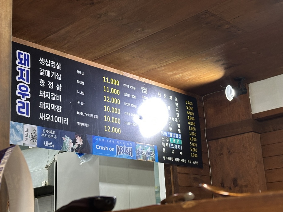 신가네 사진 1