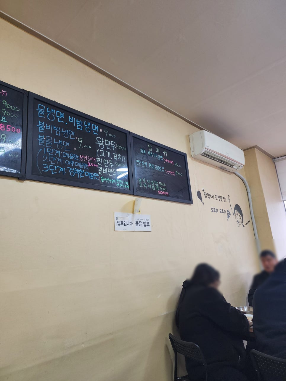 냉면마을칼국수 사진 4