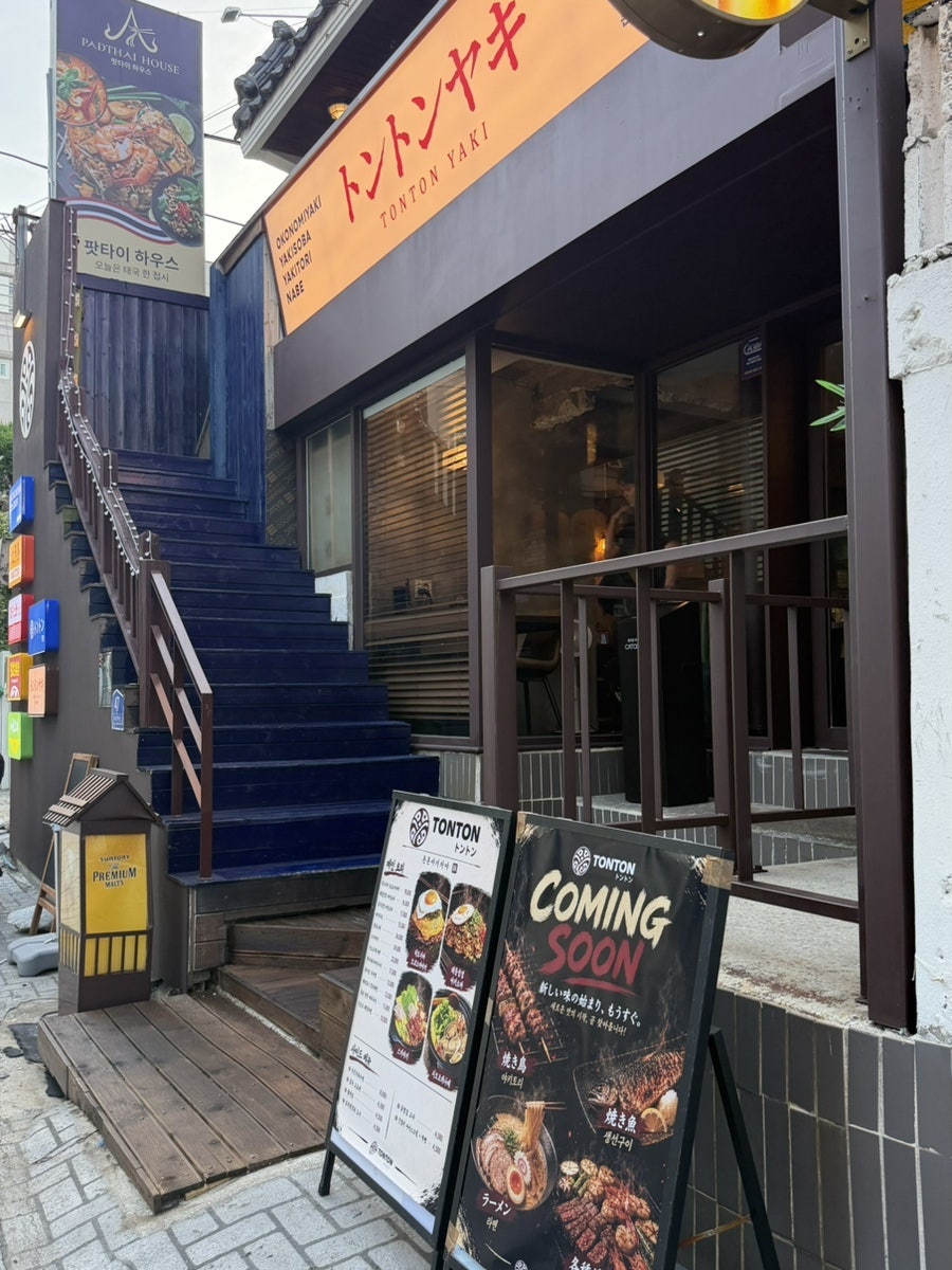 톤톤야끼 사진 1