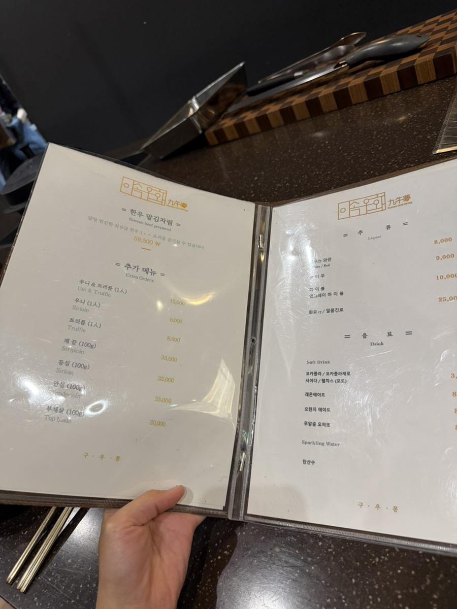 이속우화 구우몽 사진 1