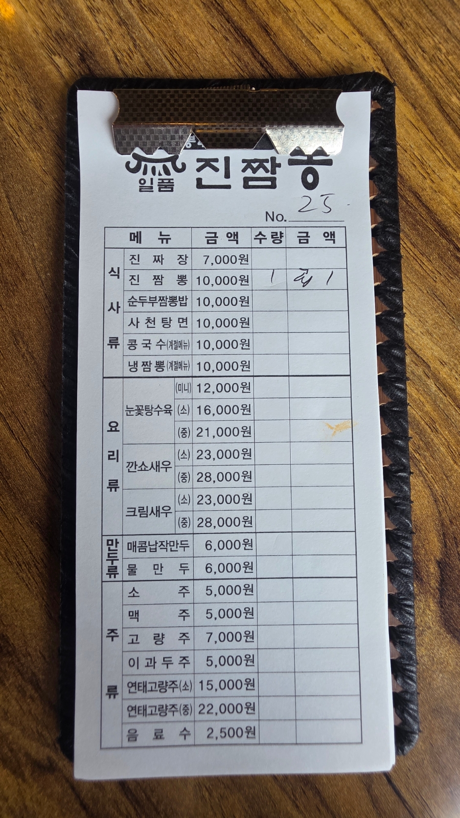 진짬뽕 사진 5