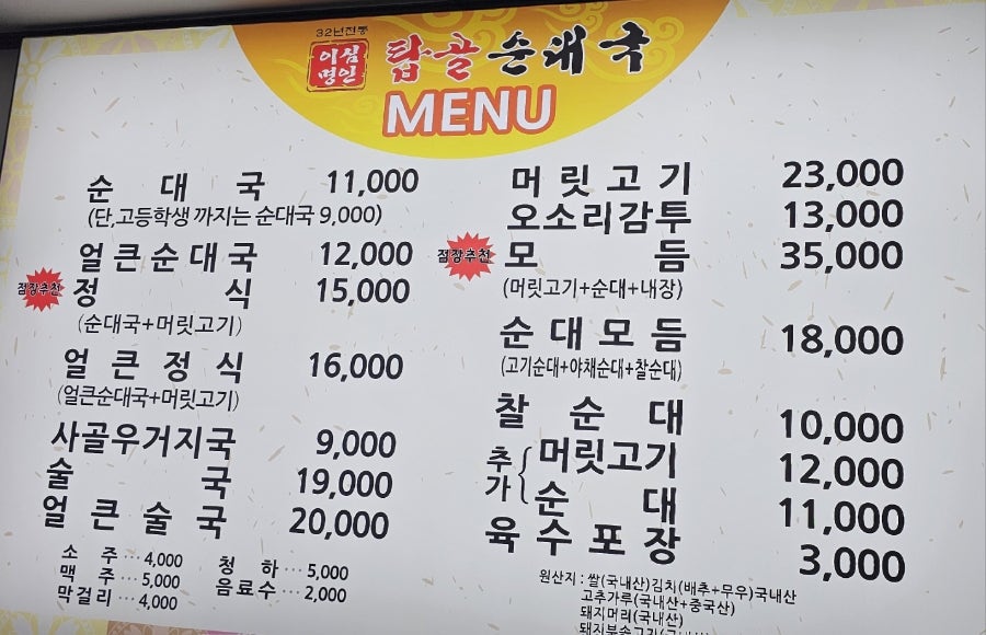 탑골순대국 사진 3
