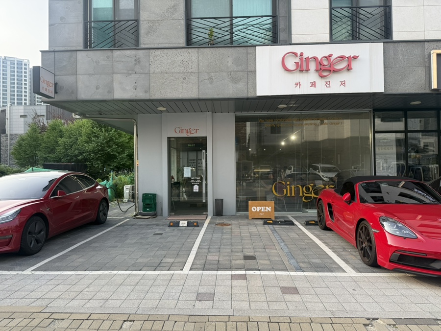 카페진저 사진 3