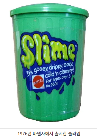 [발명이야기] 슬라임(slime) 장난감