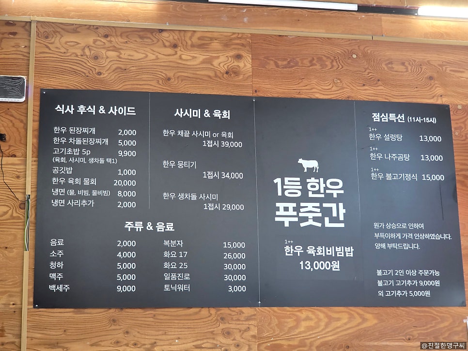 1등한우푸줏간 사진 3