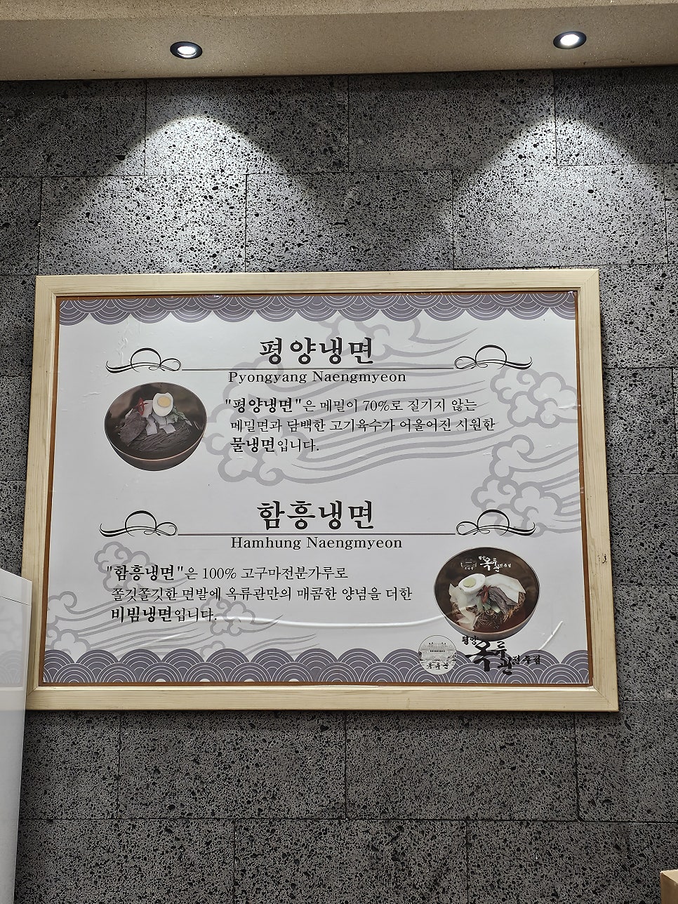 미르밀옥류관 본점 본점 사진 4