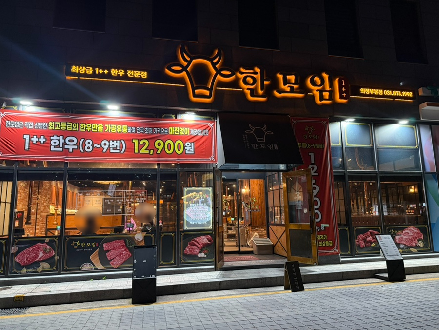 한모임 사진 2