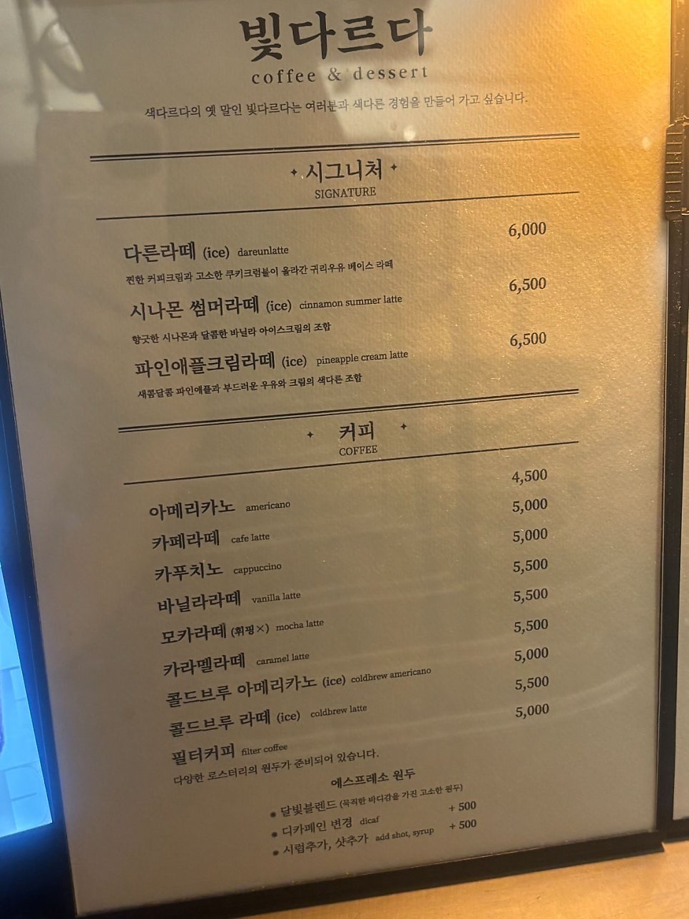 빛다르다 사진 6