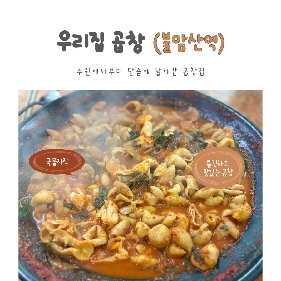우리집곱창 본점 사진 1