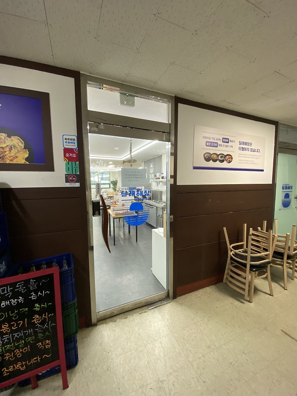 달래해장 송도역점 사진 1
