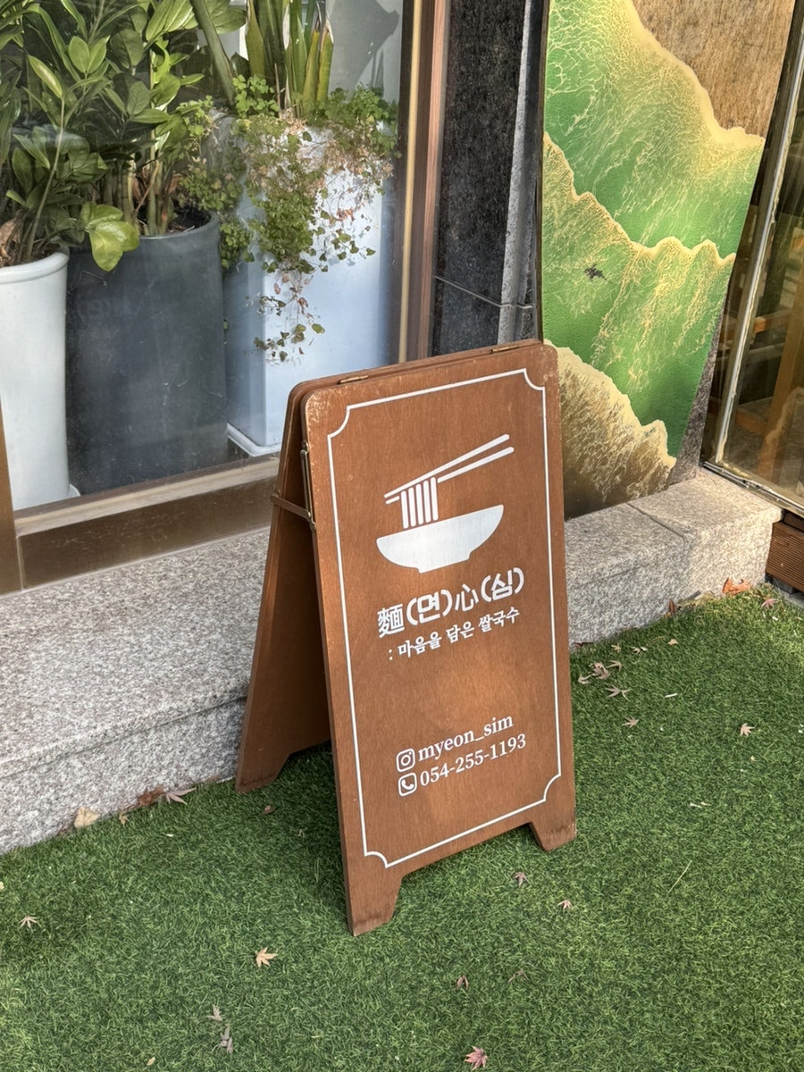 면심 사진 3