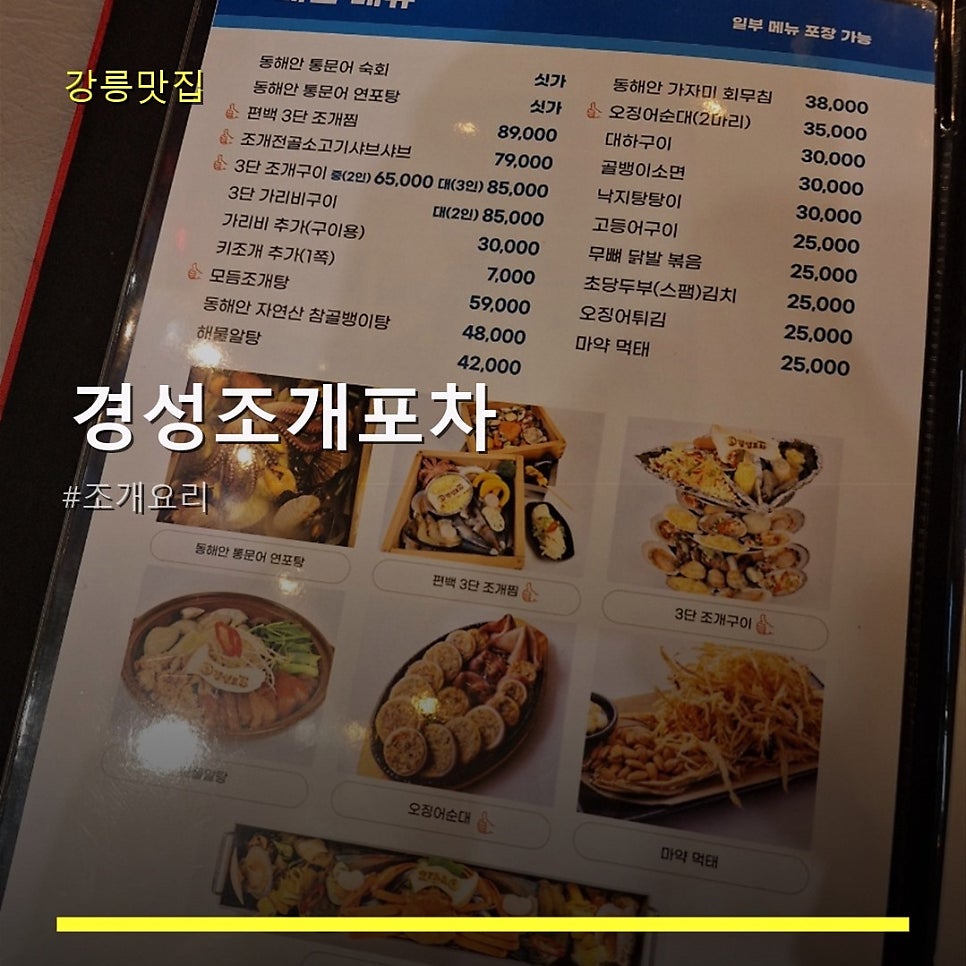 경성조개포차 사진 1
