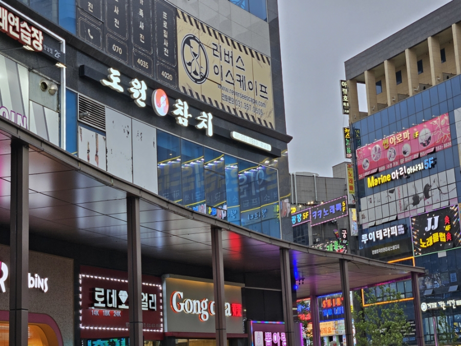 도원참치 향남점 사진 2