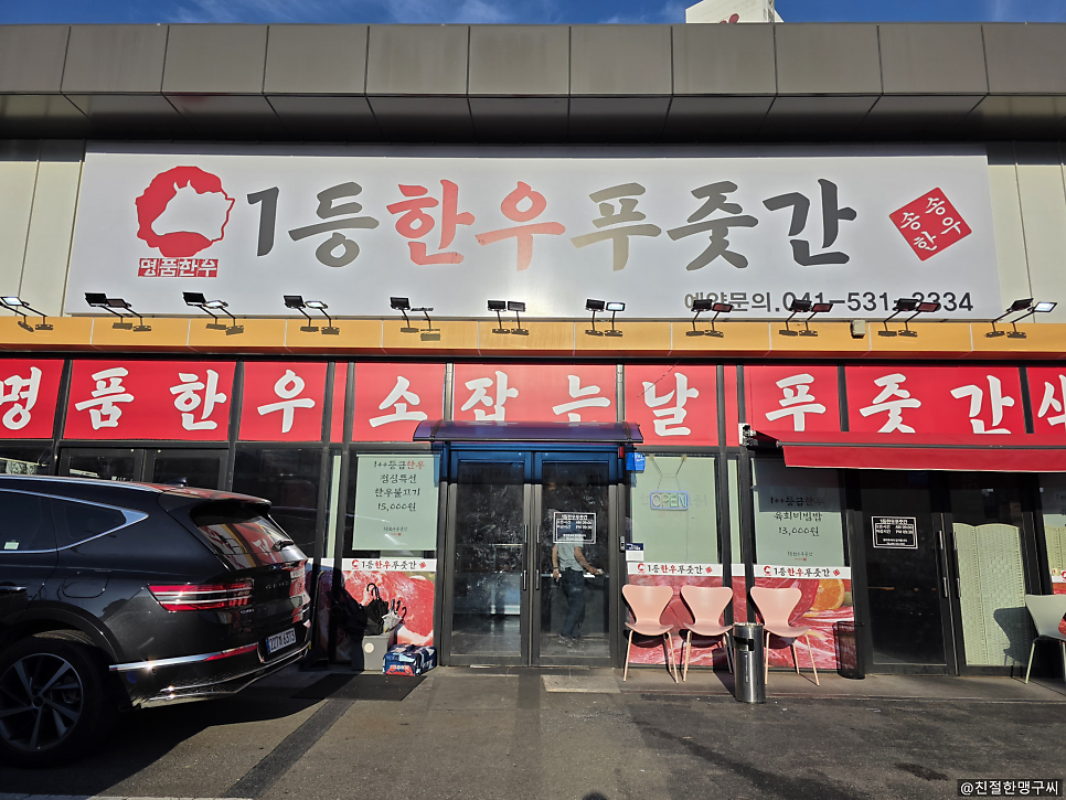 1등한우푸줏간 사진 1