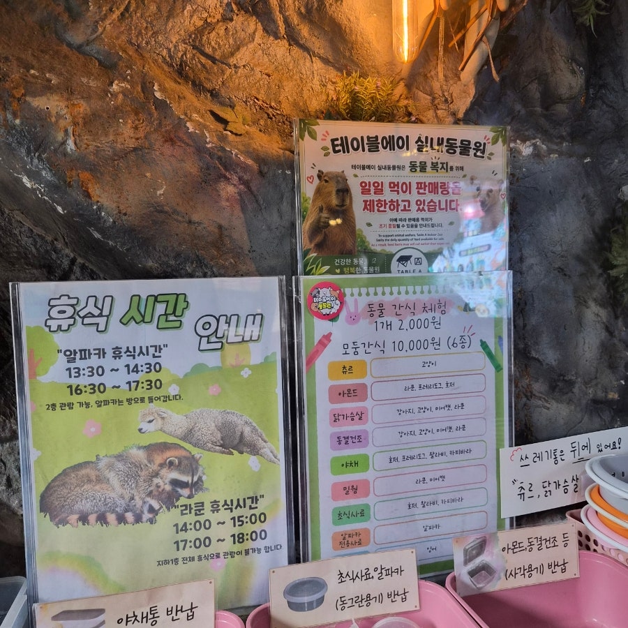 테이블에이 사진 4