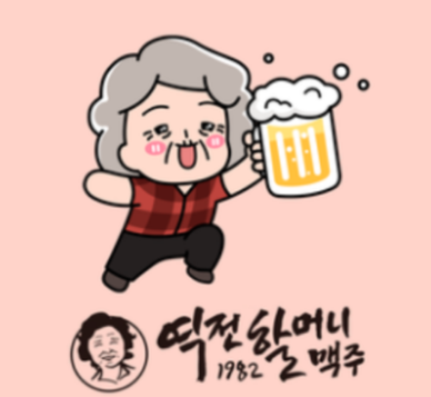 역전할머니맥주 서울일원점 사진 2