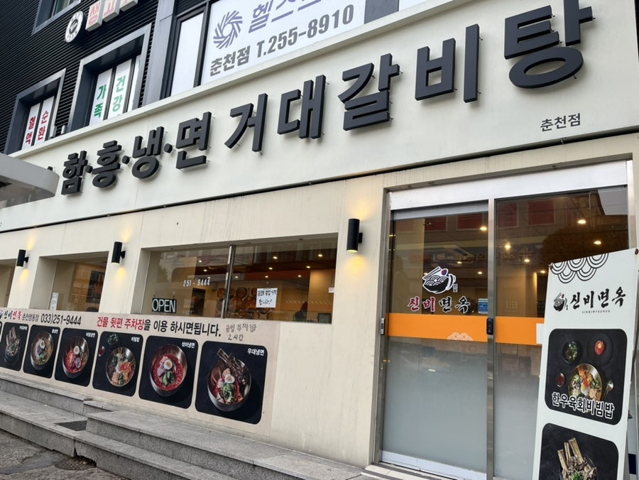 요거트아이스크림의정석 춘천명동점 사진 1