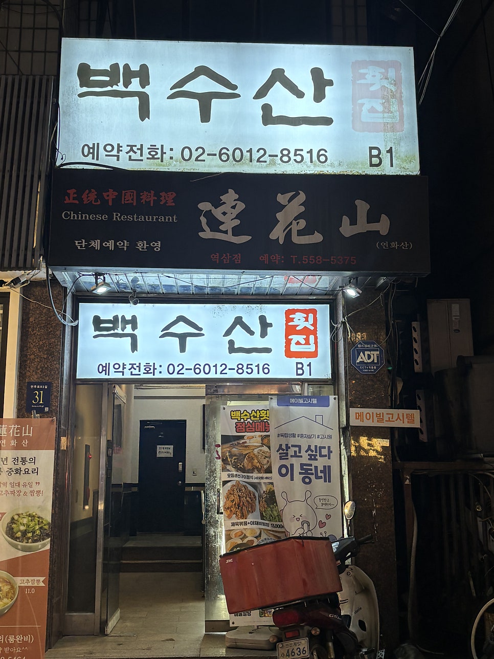 백수산 사진 1