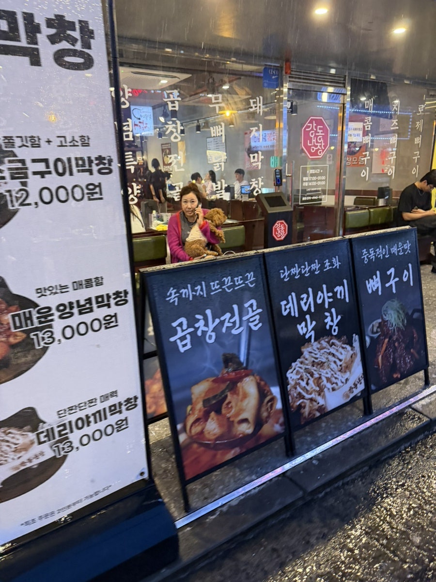 강동냉장 사진 2