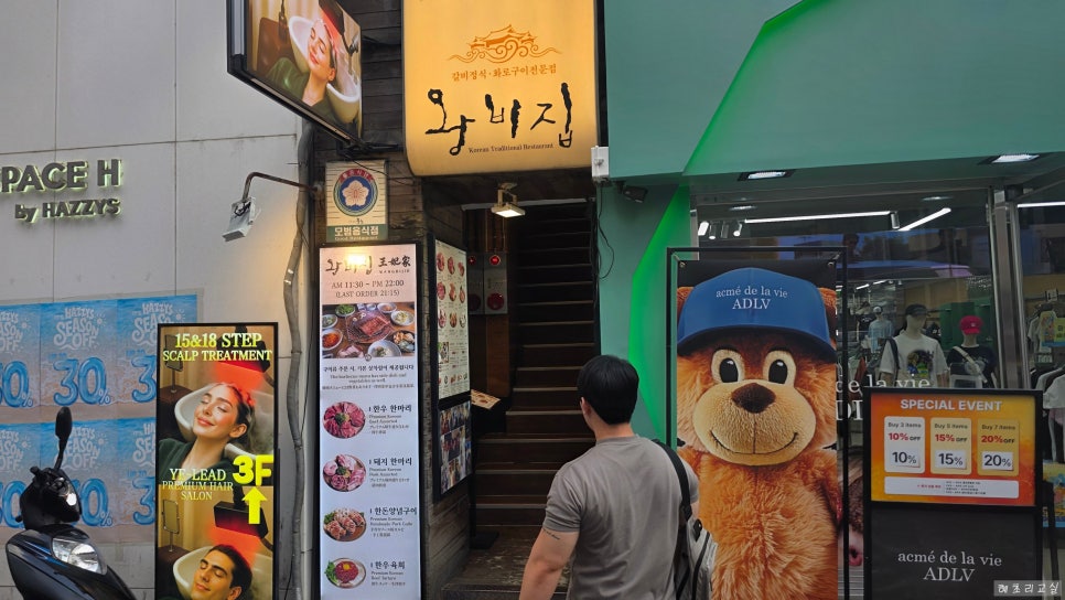 왕비집 명동본점 사진 2