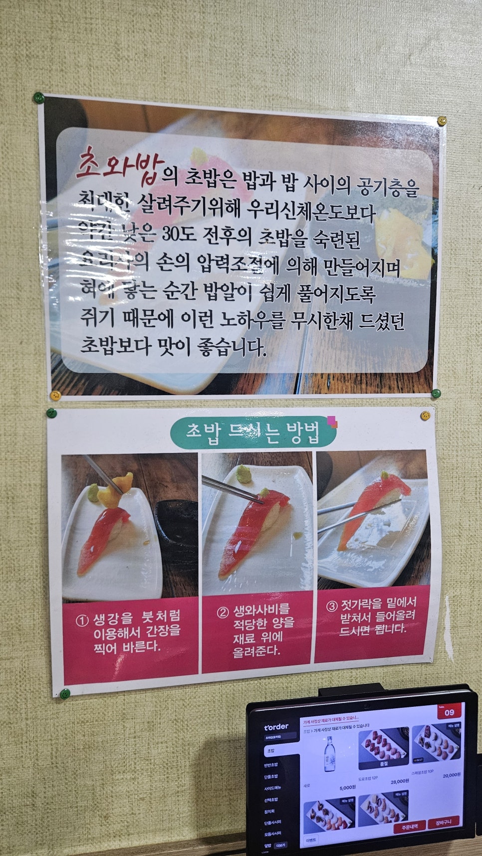 Chowabap photo 6