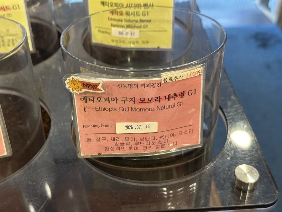 신동명의커피공간 사진 6
