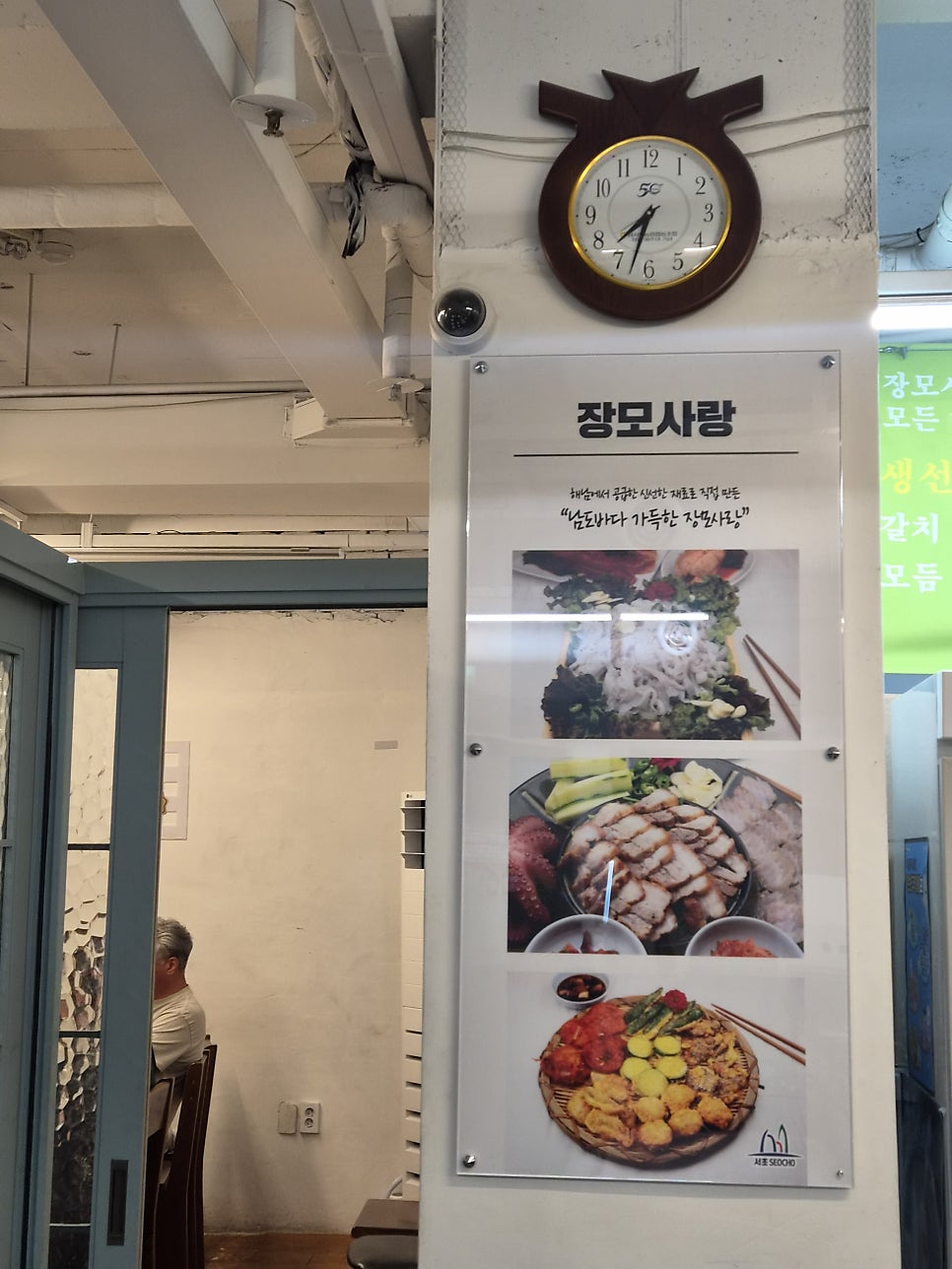 장모사랑 사진 4