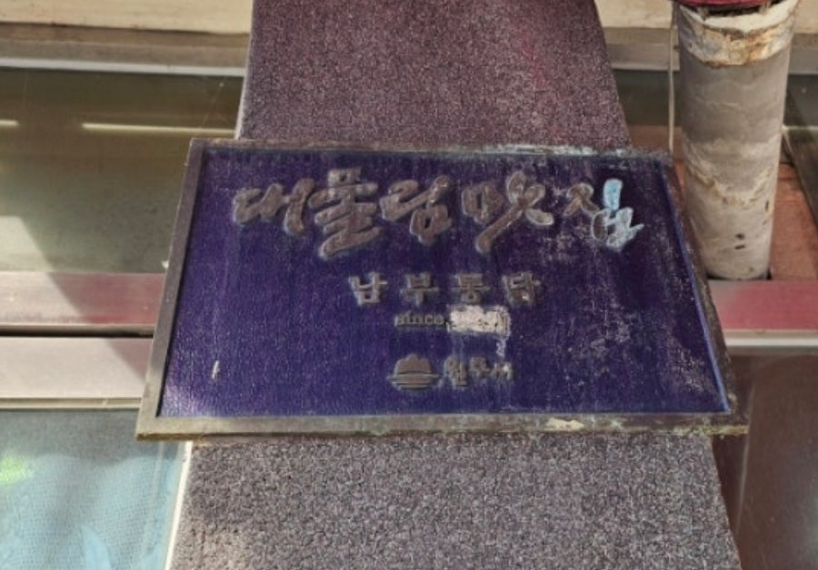 남부통닭 사진 6