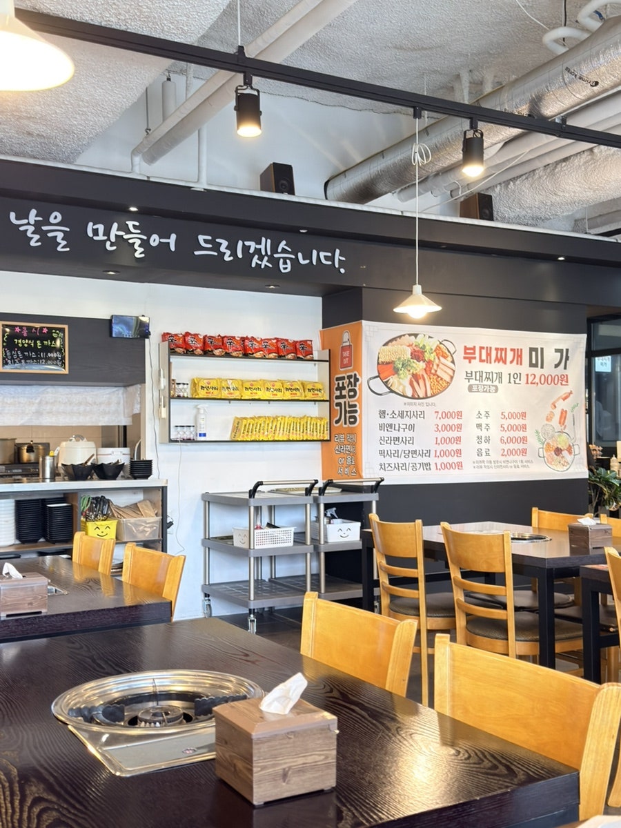 부대찌개 미가 사진 2