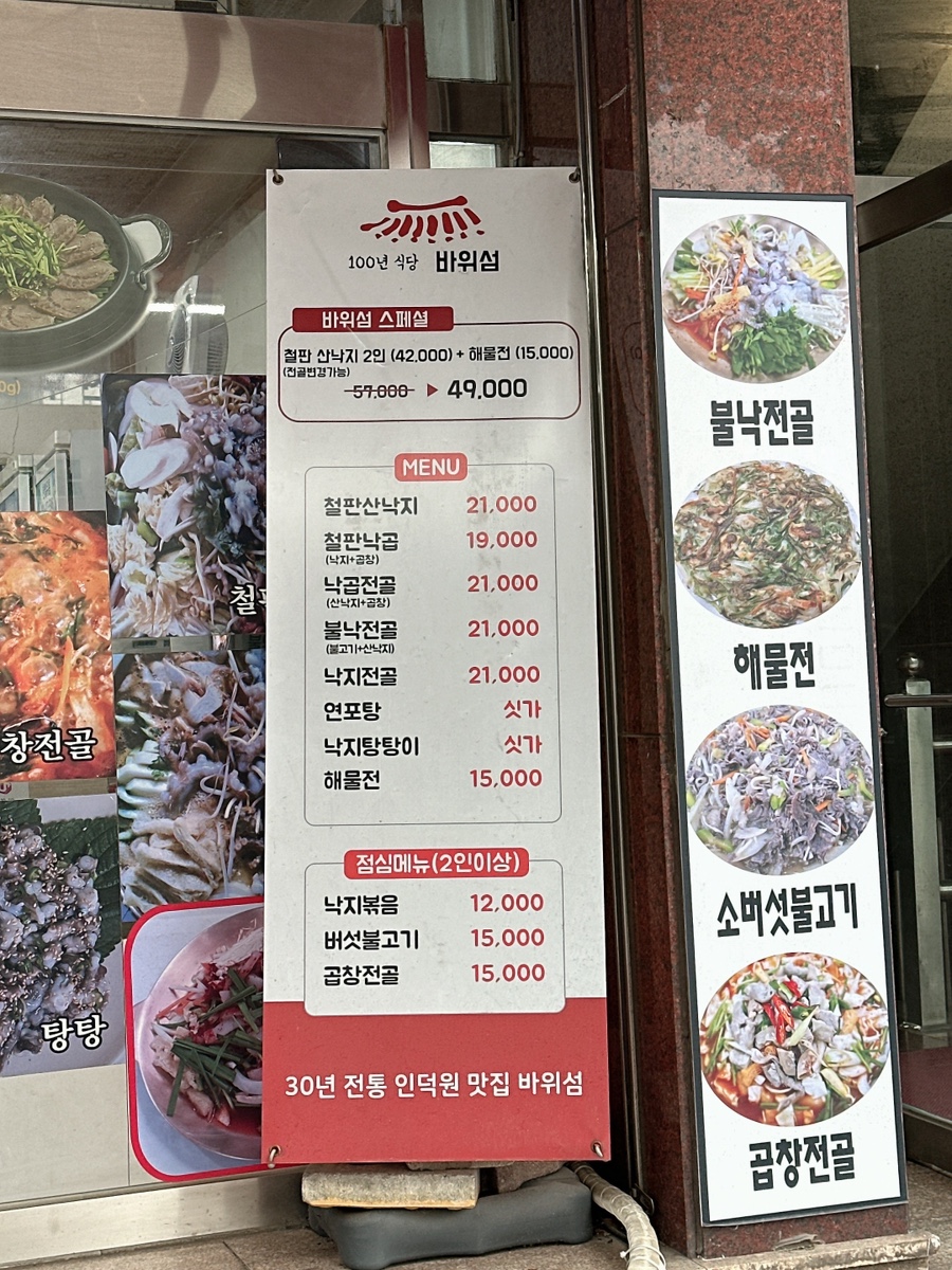 바위섬 사진 5