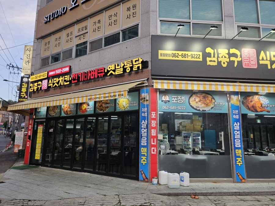 김종구식맛치킨 광주봉선점 사진 1