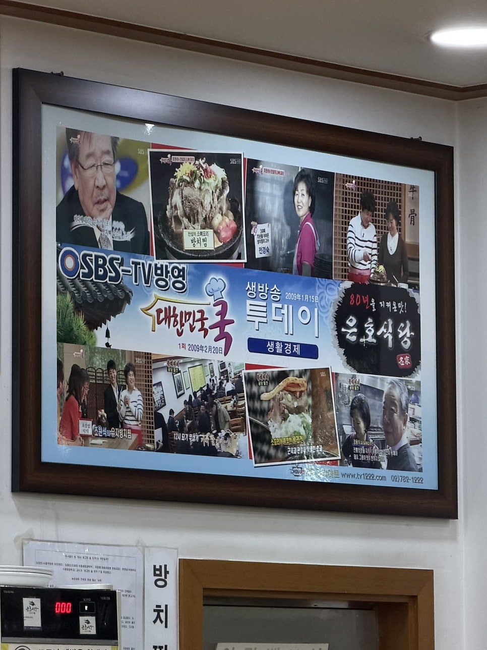 은호식당 여의도점 사진 5