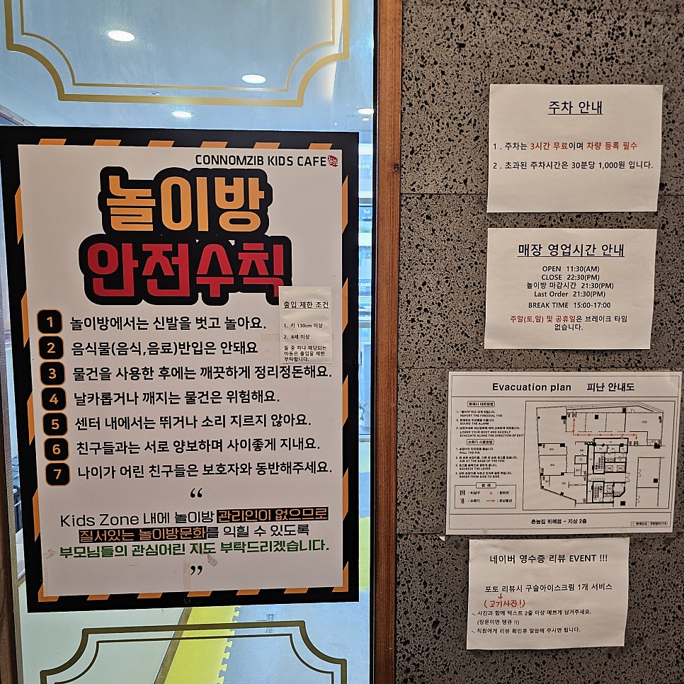 촌놈집 위례점 사진 6