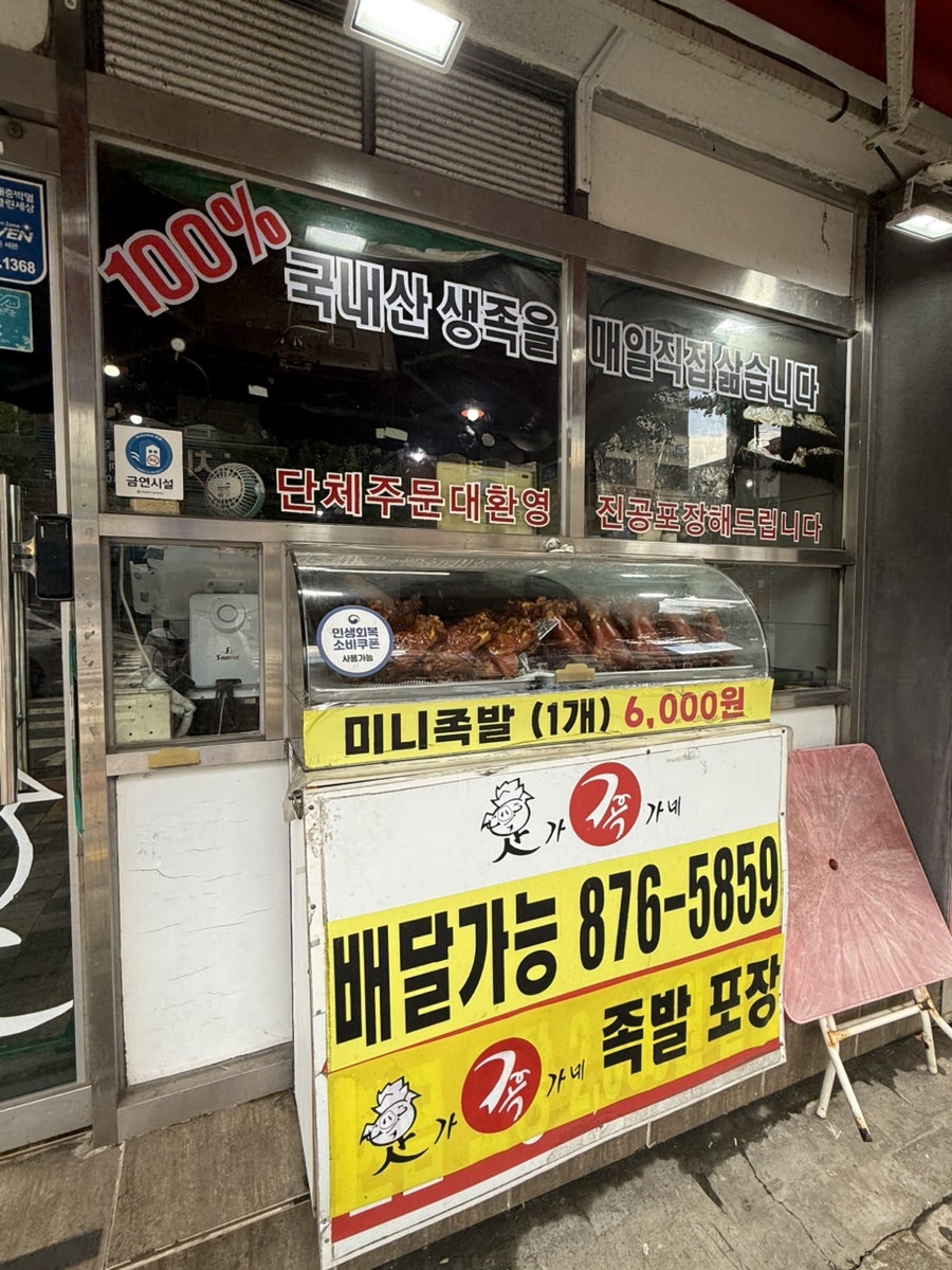 Gajokgane Bonjeom photo 1