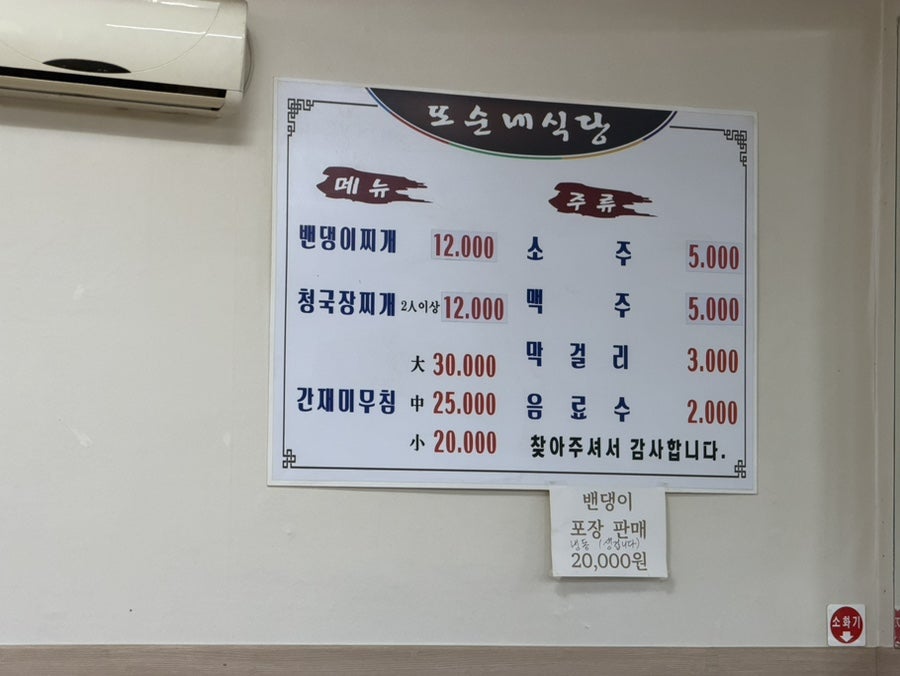 또순네식당 사진 6