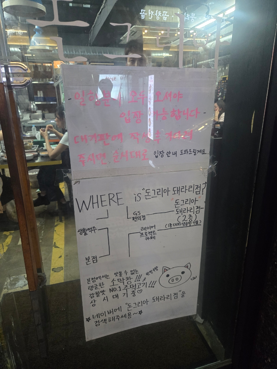 돈그리아 사진 4
