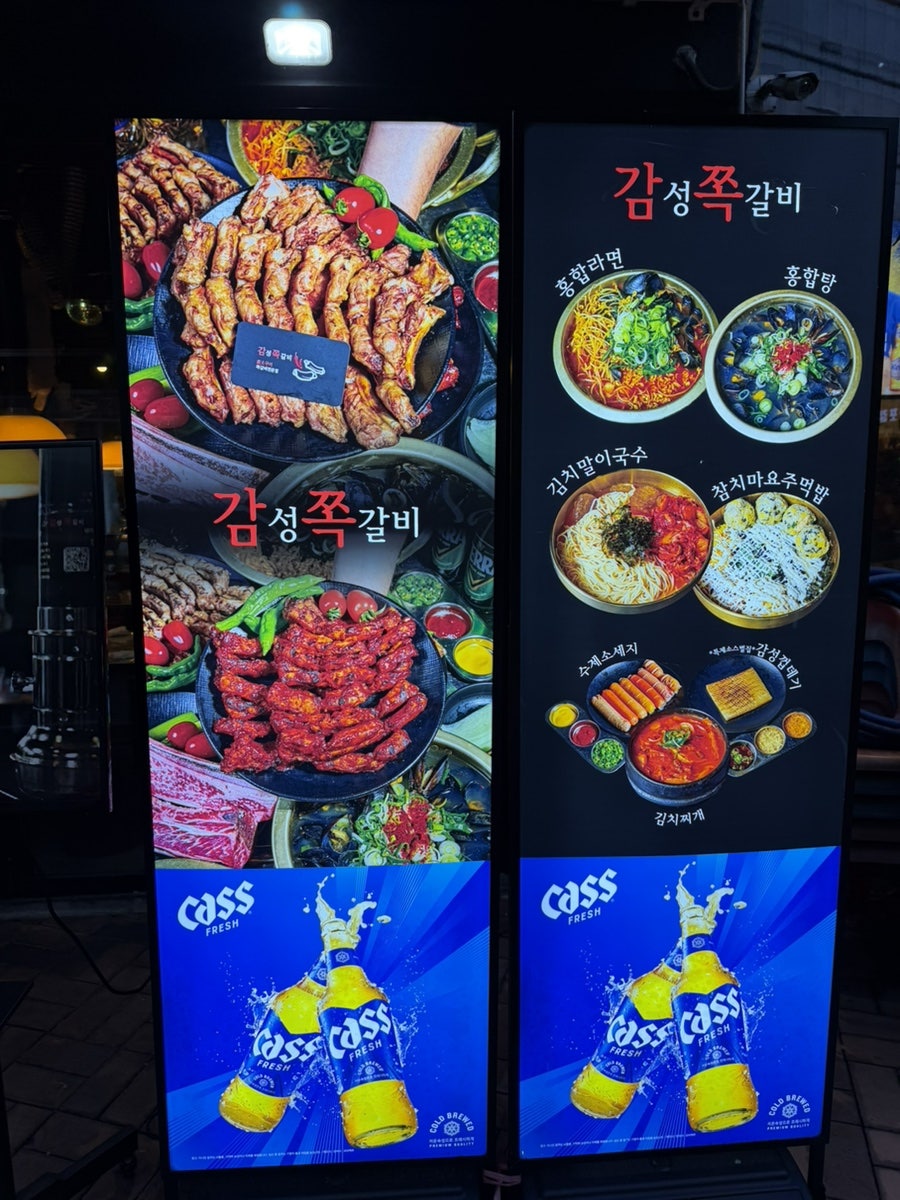 감성쪽갈비 사진 3