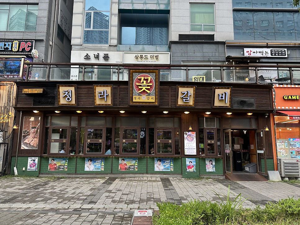 청라꽃갈비 사진 2