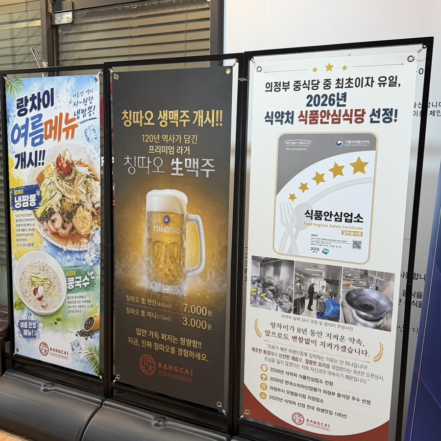 랑차이 사진 4