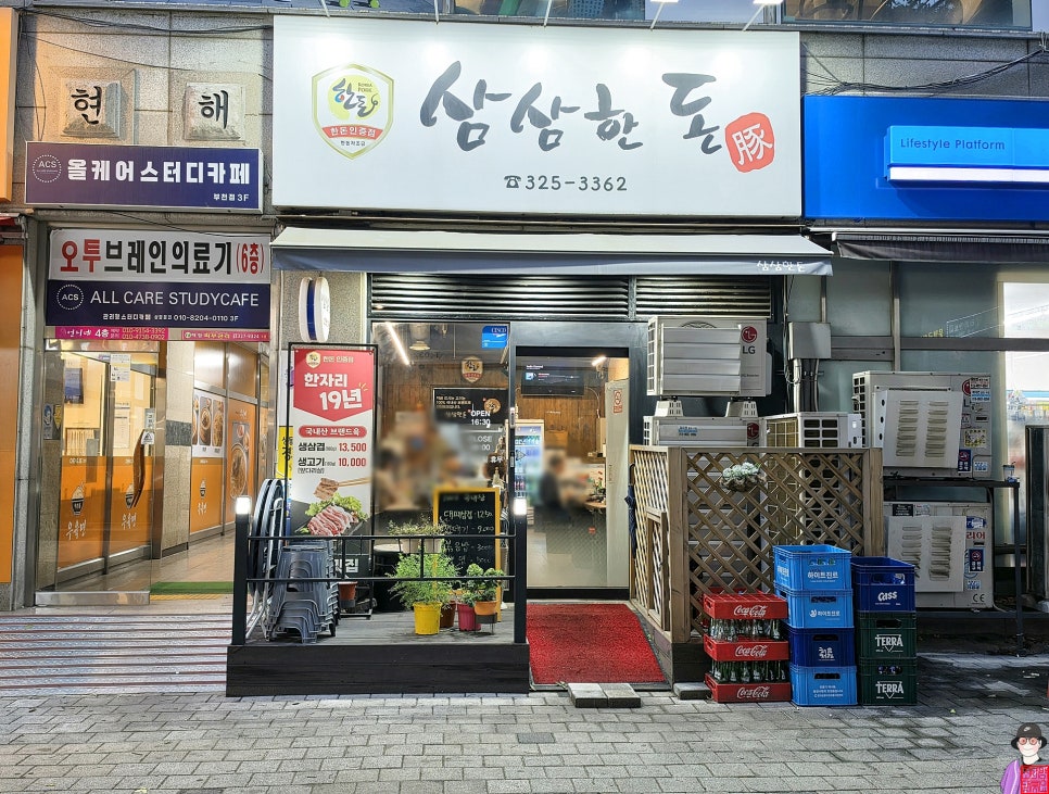 삼삼한돈 사진 2