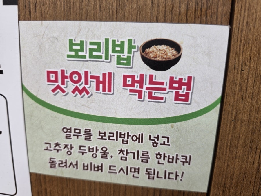 도르리칼국수묵밥 검암점 사진 5