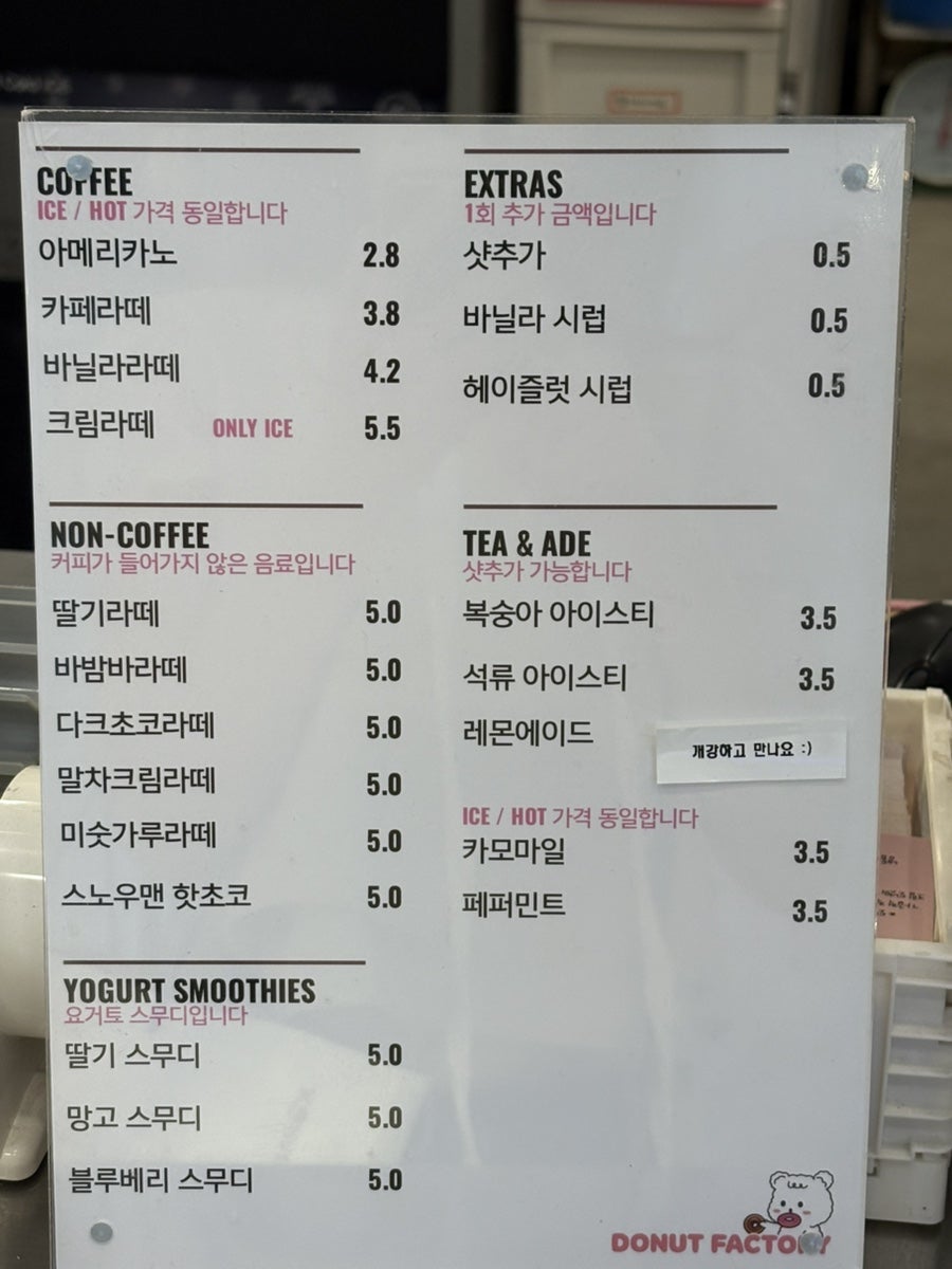 도넛팩토리 경희의료원점 사진 2