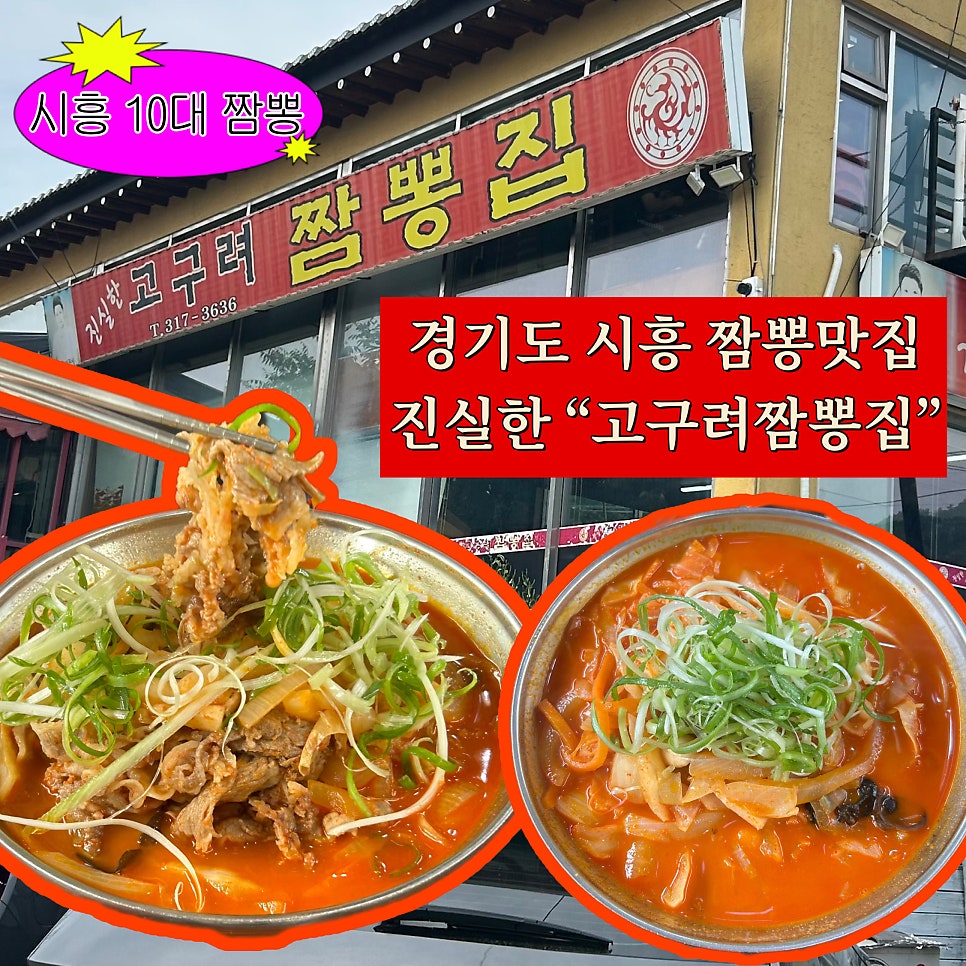 고구려 사진 2
