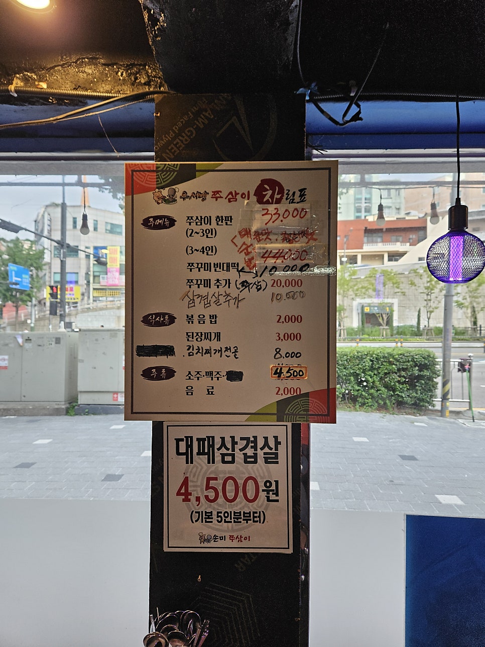 우서방쭈삼이 사진 6