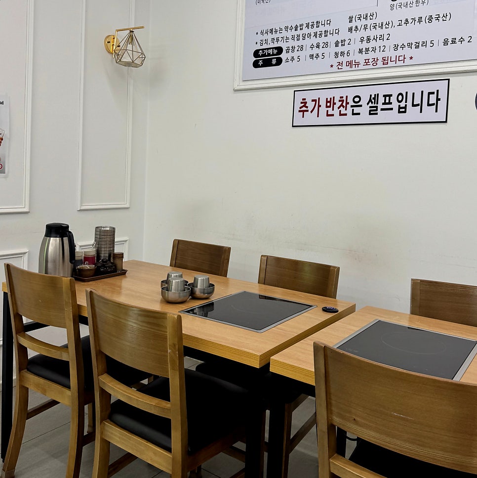 서울정 양평해장 과천점 사진 6