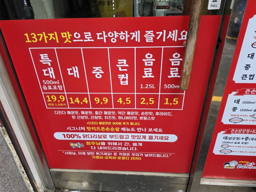큰손닭강정 태평점 사진 3