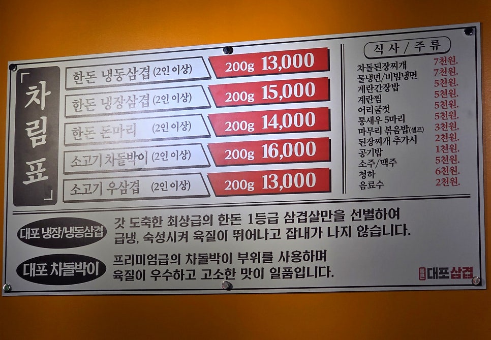 통큰대포삼겹 목감점 사진 3